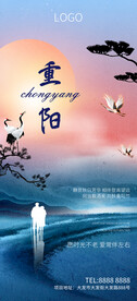 重阳节