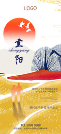 重阳节