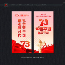 国庆路旗