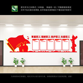 职工之家