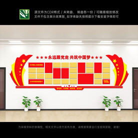 党员照片墙