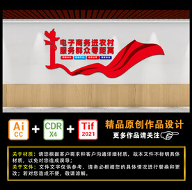 电子商务进农村 服务群众零距离