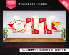 入党誓词文化墙