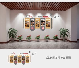 员工风采