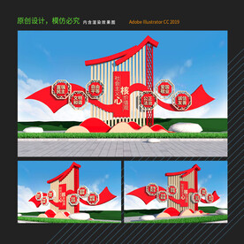 价值观雕塑