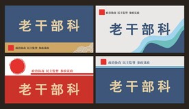 科室牌 门牌