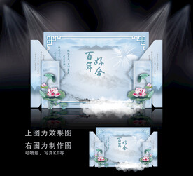蓝色婚礼