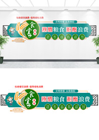 食堂文化墙