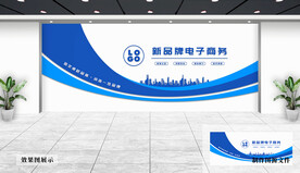 企业文化墙