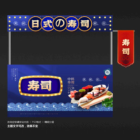 寿司