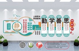 校园文化墙 