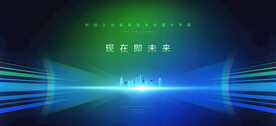科技
