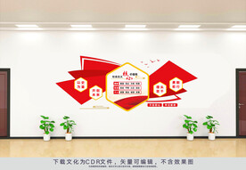 党建文化墙