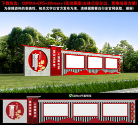 廉政宣传