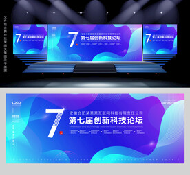 活动主视觉