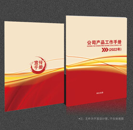 红色封面