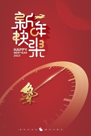 2023兔年 