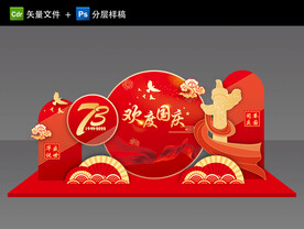 国庆美陈