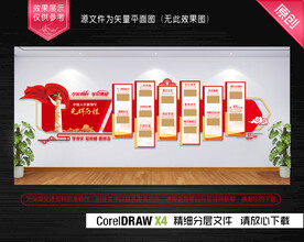 解放军光辉历程