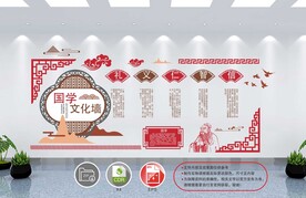 校园文化墙 