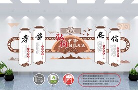 校园文化墙 