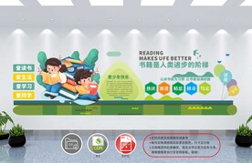 校园文化墙 