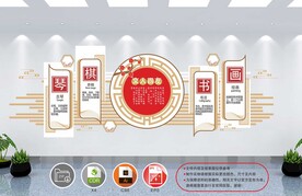 校园文化墙 