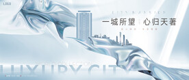 轻奢 豪宅地产广告