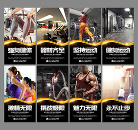 健身
