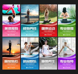瑜伽