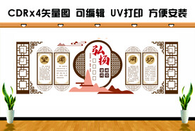 中医文化墙
