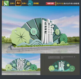 廉政文化雕塑