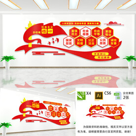 核心价值观