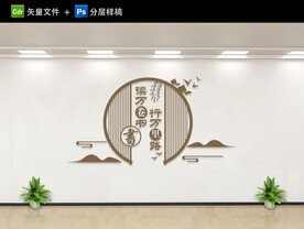校园文化墙