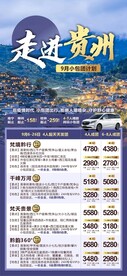 走进贵州小包团合辑