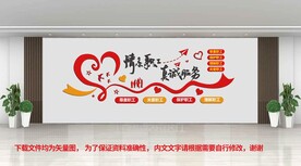  工会文化墙 