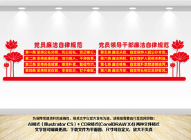 廉洁文化