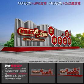 党建精神堡垒