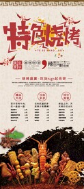 烧烤展架