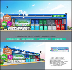 现代风格垃圾分类亭