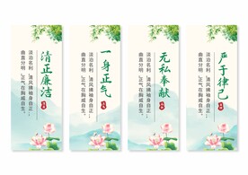 廉政廉洁文化