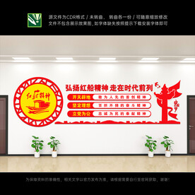 红船精神