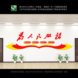 为人民服务