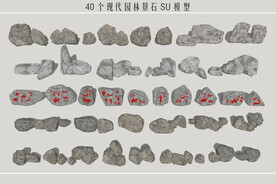 现代园林景石