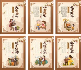 养老文化
