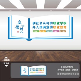 职业教育