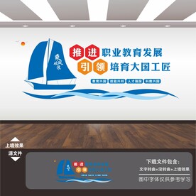 职业教育