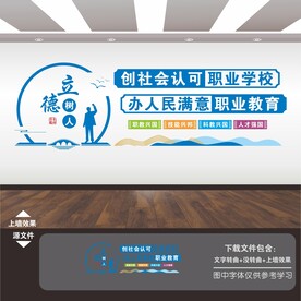 职业教育