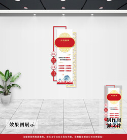 党建文化墙