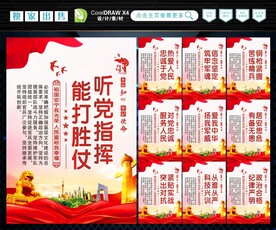 军队文化标语